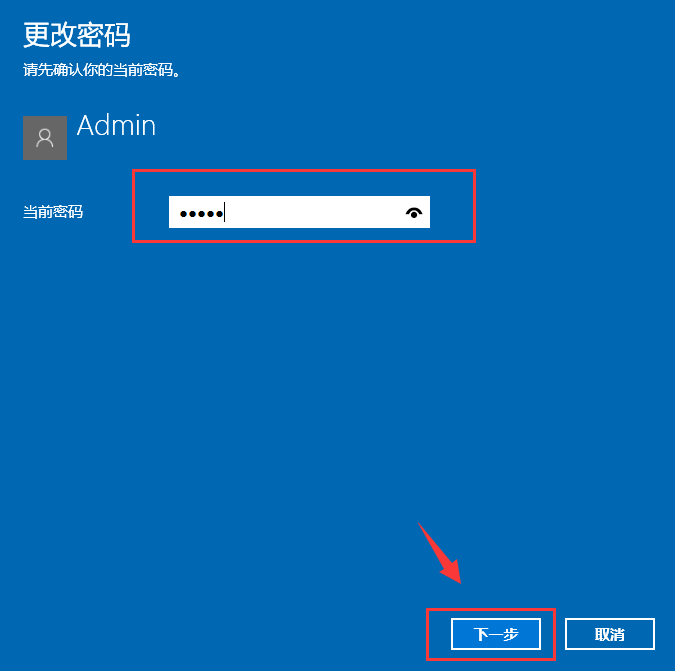 windows10系统怎么修改电脑开机密码