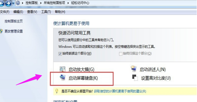 windows10系统怎么修改电脑开机密码