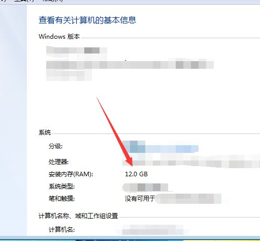 win7怎么查看电脑内存信息