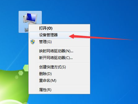 win7怎么查看电脑内存信息