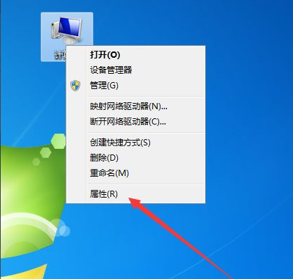 win7怎么查看电脑内存信息