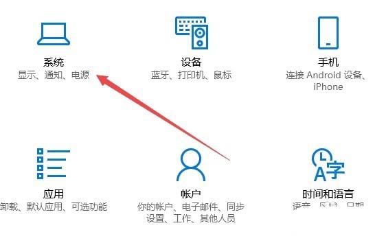 Win10怎么设置夜间模式自动开启的时间段