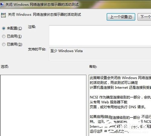 win7电脑显示Ipv6无网络访问权限怎么办