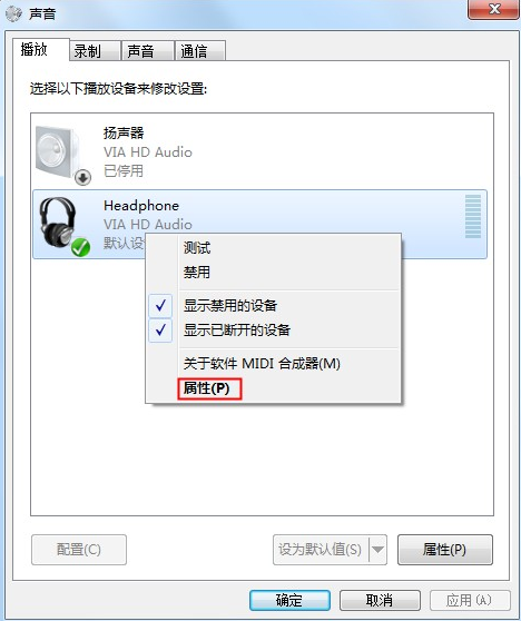 电脑系统win7没有声音了怎么办