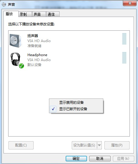 电脑系统win7没有声音了怎么办