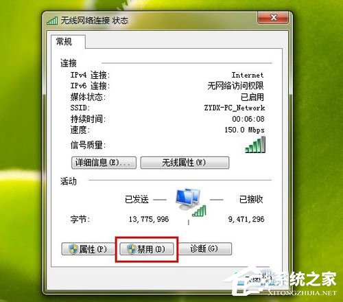 Win7系统Ipv6无网络访问权限怎么办