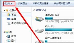 Windows7系统文件夹选项在哪里