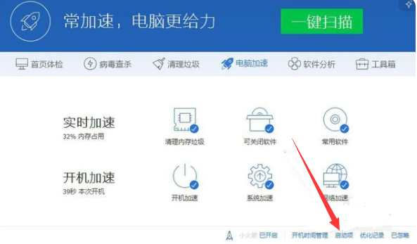 win7系统开机启动项设置教程