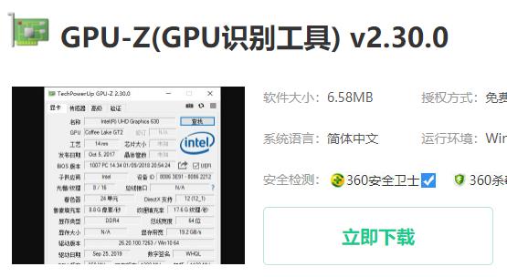 win10系统gpuinfo怎么不能用