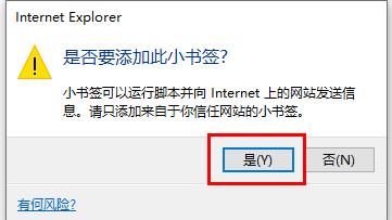 win10系统edge浏览器广告的关闭操作方法