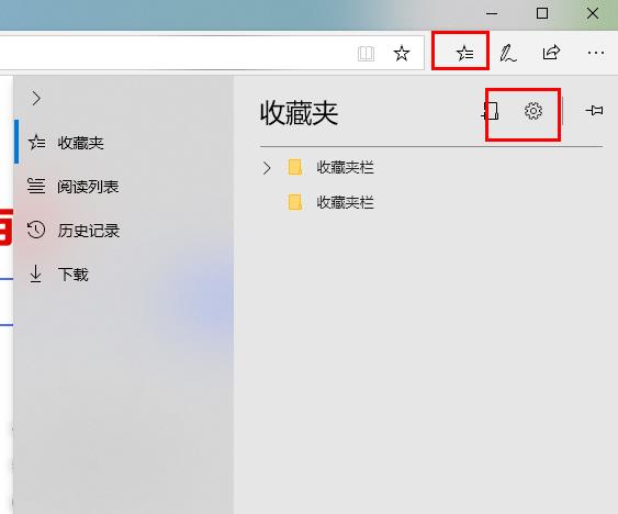 win10系统edge浏览器广告的关闭操作方法