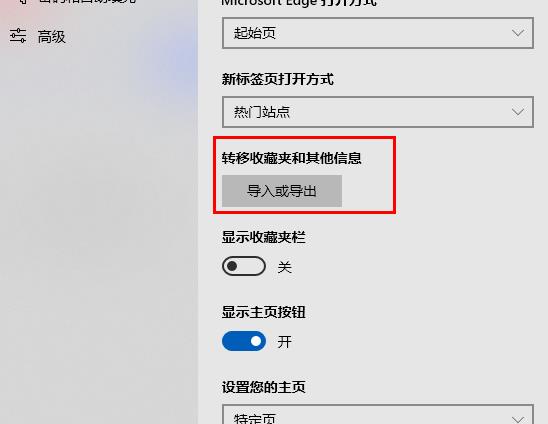 win10系统edge浏览器广告的关闭操作方法