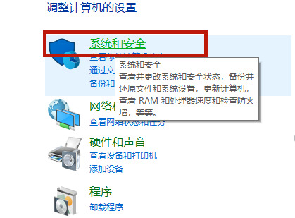 win10系统防火墙如何关闭 