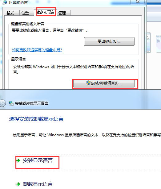 win7系统旗舰版英文版语言调整教程