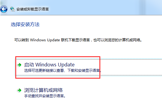 win7系统旗舰版英文版语言调整教程