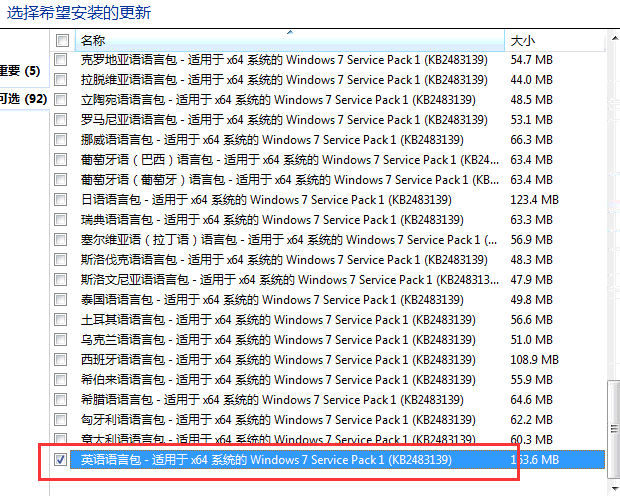 win7系统旗舰版英文版语言调整教程