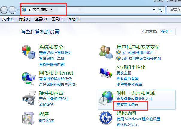 win7系统旗舰版英文版语言调整教程