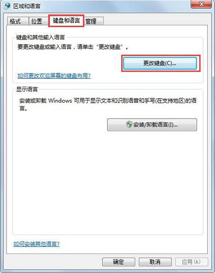 win7系统找回语言栏的操作方法