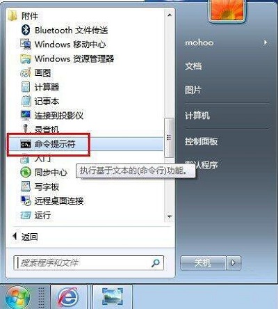 Windows7系统如何查询内网IP