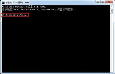 Windows7系统如何查询内网IP