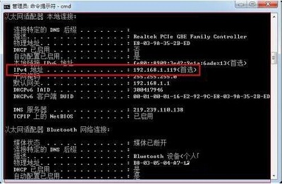 Windows7系统如何查询内网IP