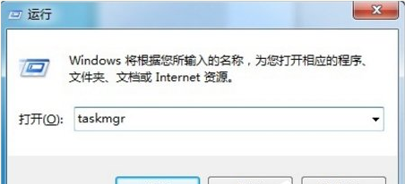 Win7打开任务管理器的操作教程