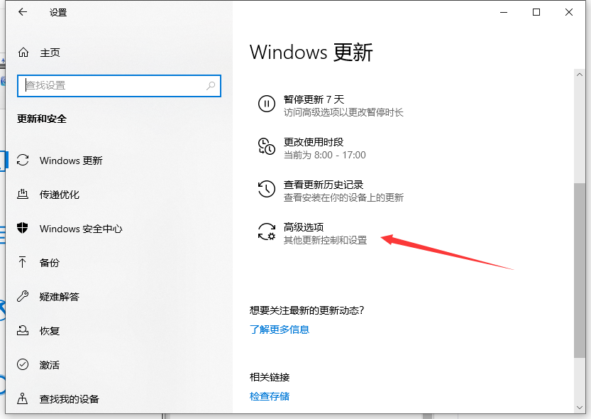 禁用win10系统更新的步骤教程