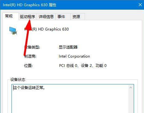 win10更新显卡后黑屏怎么办