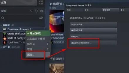 win10系统玩英雄连2闪退怎么办