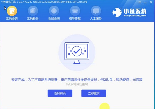 如何重装win7系统