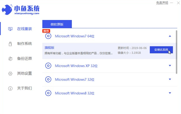 如何重装win7系统