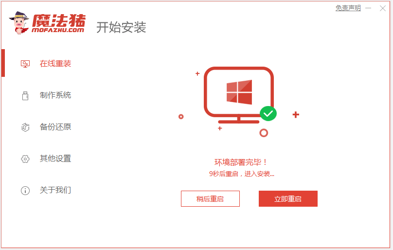 安装win7旗舰版系统的方法