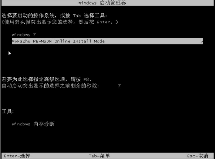 安装win7旗舰版系统的方法