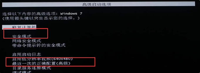 win7开机黑屏只有鼠标怎么解决