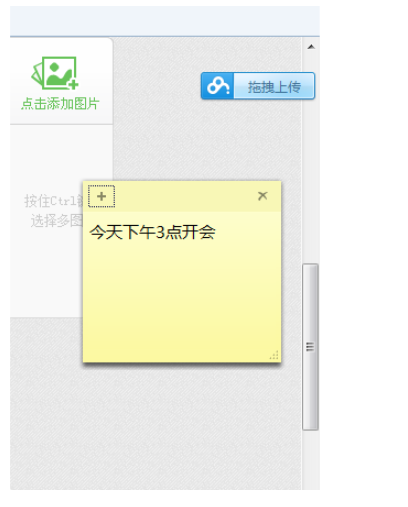 win7系统备忘录小工具怎么使用