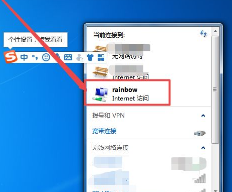 win7系统怎么共享无线WiFi