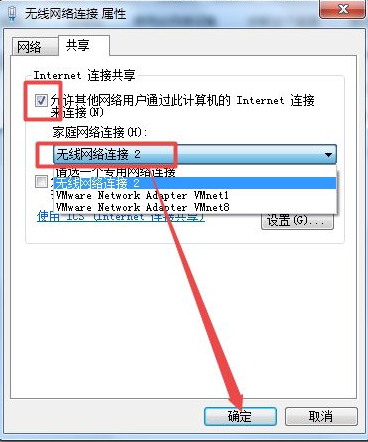 win7系统怎么共享无线WiFi