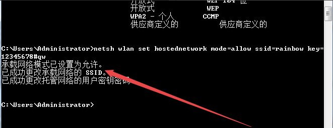 win7系统怎么共享无线WiFi