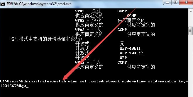 win7系统怎么共享无线WiFi