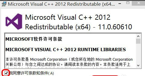 win10丢失msvcr110.dll的解决方法