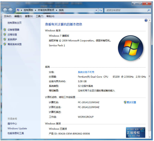 windows7原版镜像有什么特点