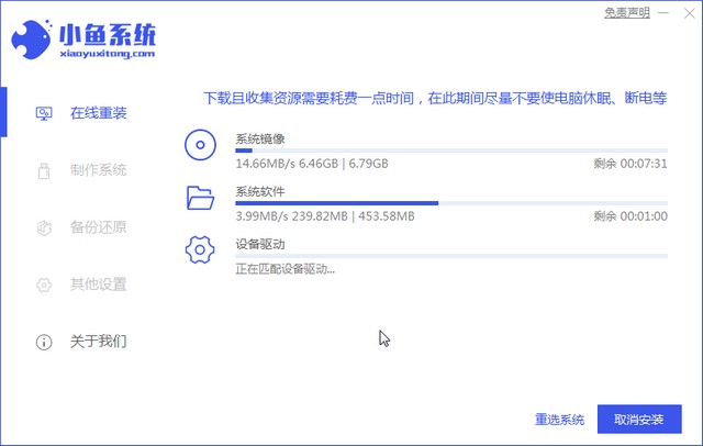 安装win7系统的方法