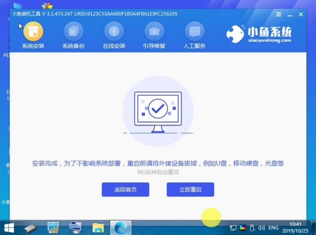 安装win7系统的方法