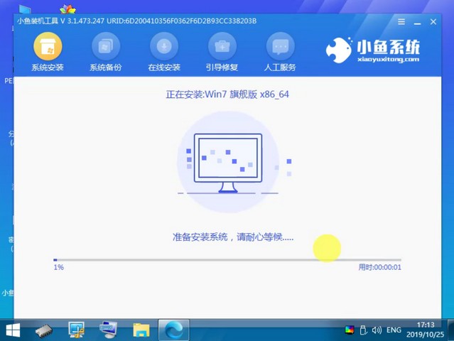 安装win7系统的方法