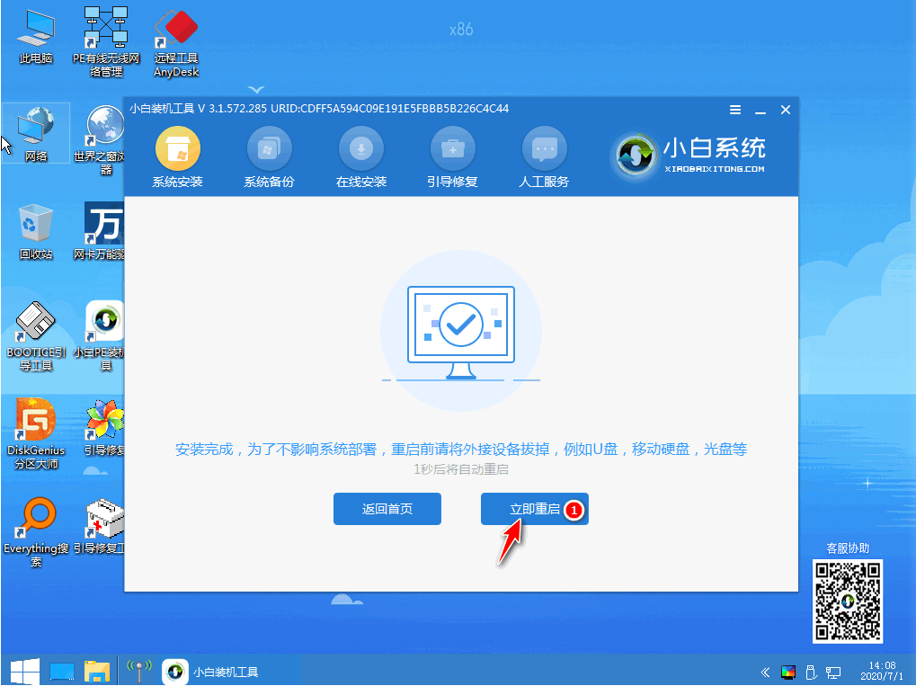 华硕笔记本安装win7系统的教程