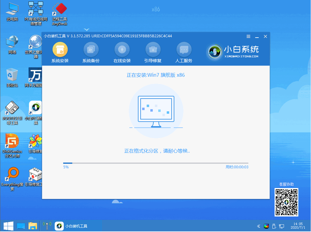 华硕笔记本安装win7系统的教程