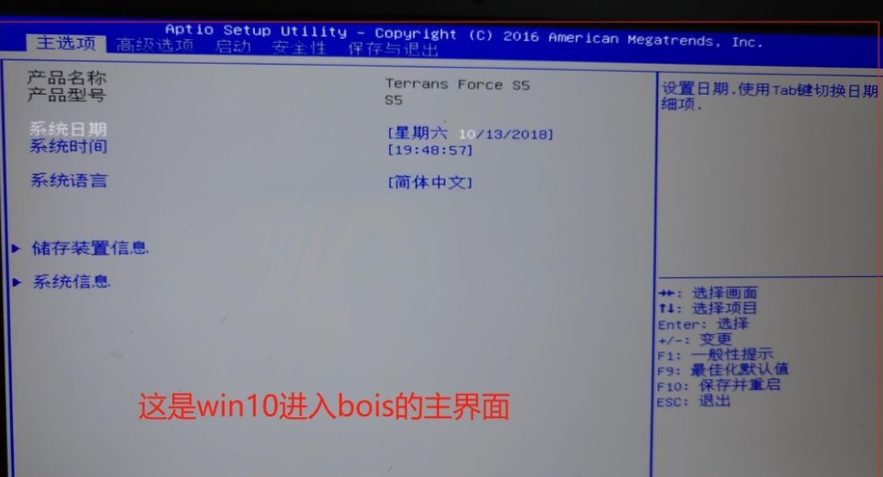 win10重装win7系统bios设置具体方法