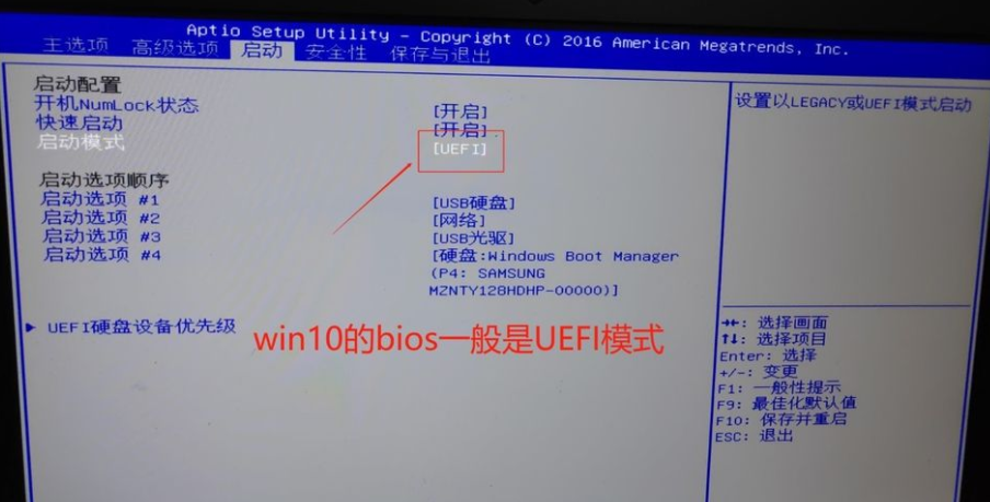 win10重装win7系统bios设置具体方法