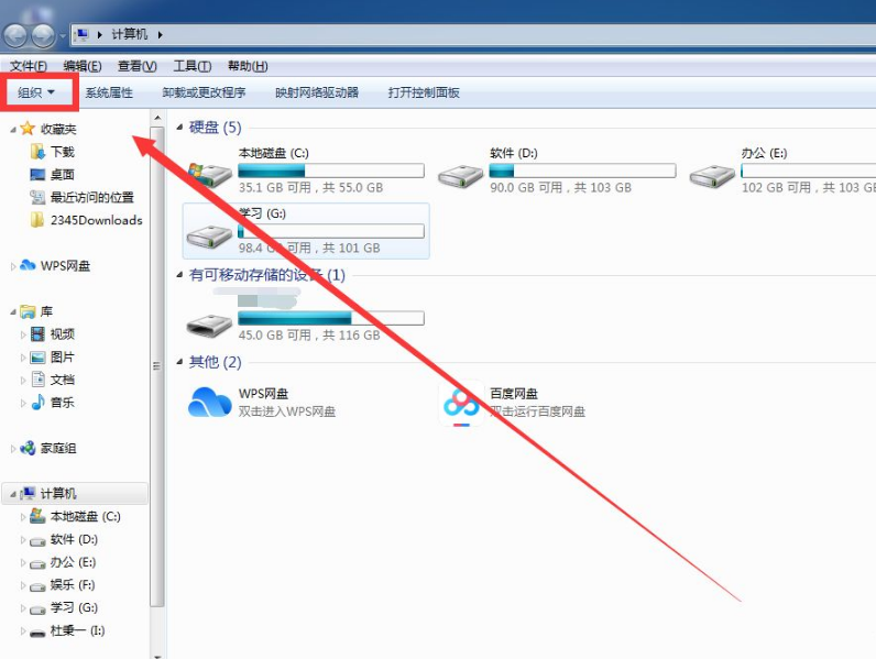 win7系统文件隐藏了如何恢复显示