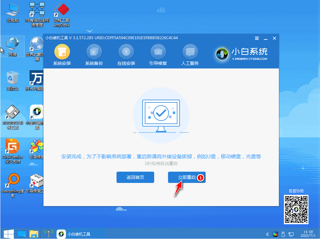 重装华硕笔记本win7系统的方法